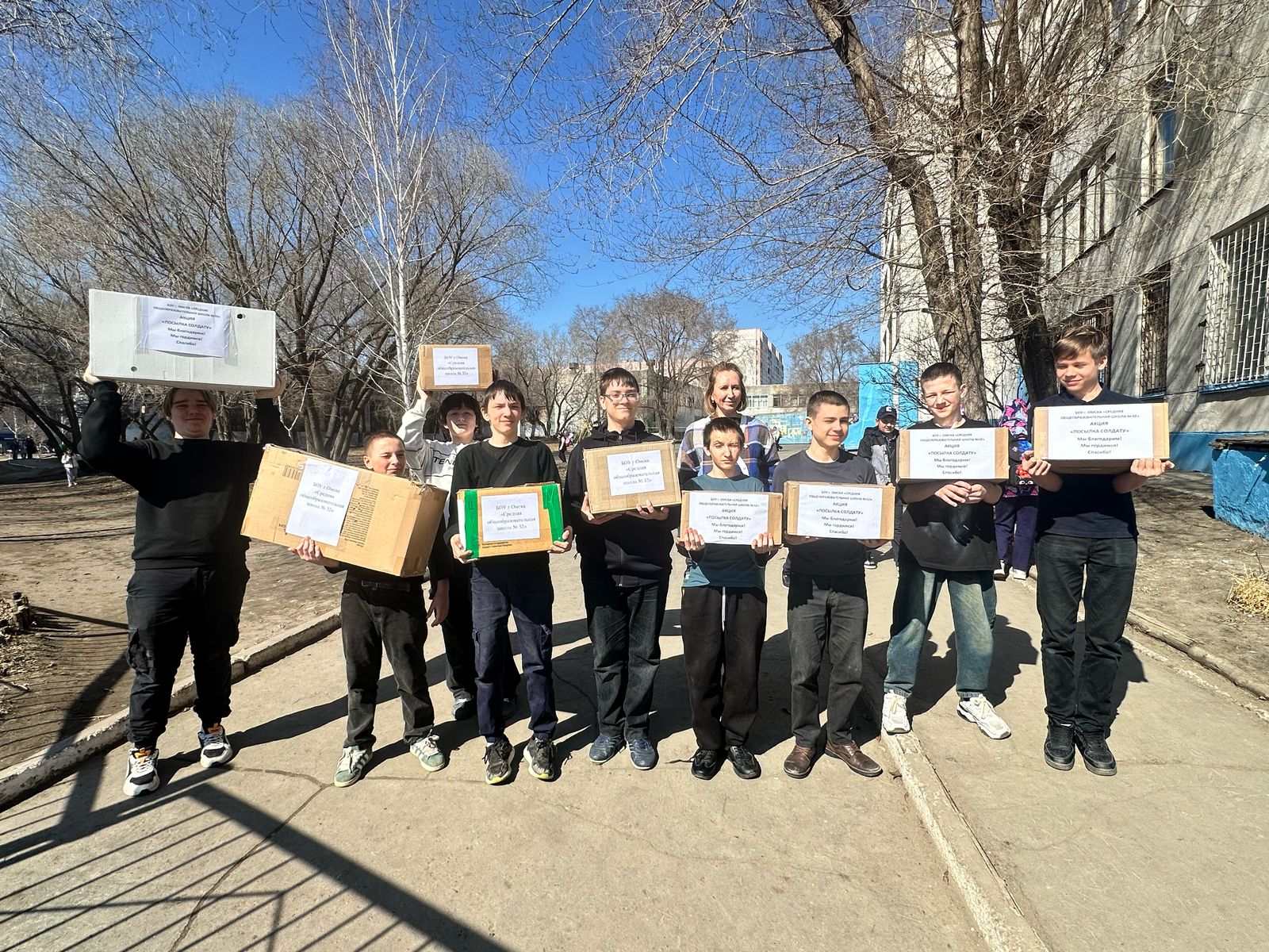 Школьники, родители и педагоги собрали гуманитарную помощь для СВО.