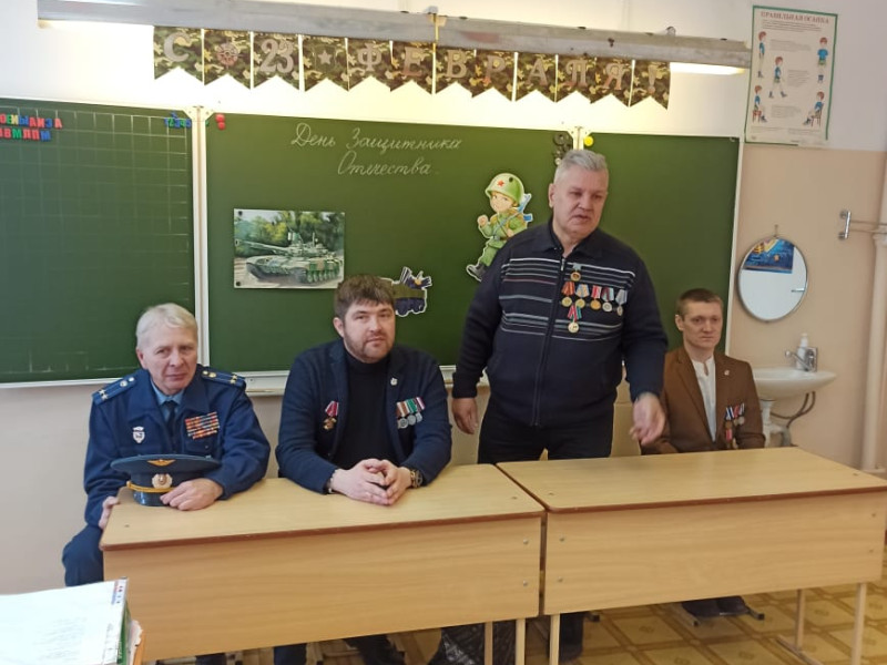 Уроки мужества.
